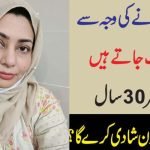 Zaroorat Rishta for Marriage in Sheikhupura Pakistan